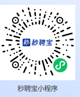 秒聘宝小程序二维码